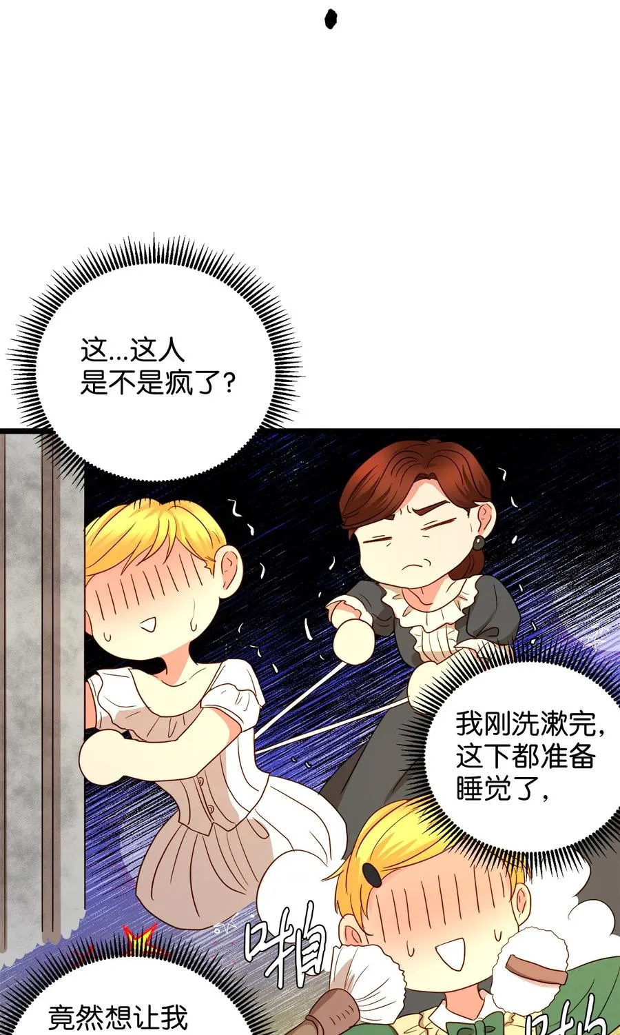 23 夜间娱乐 第27页
