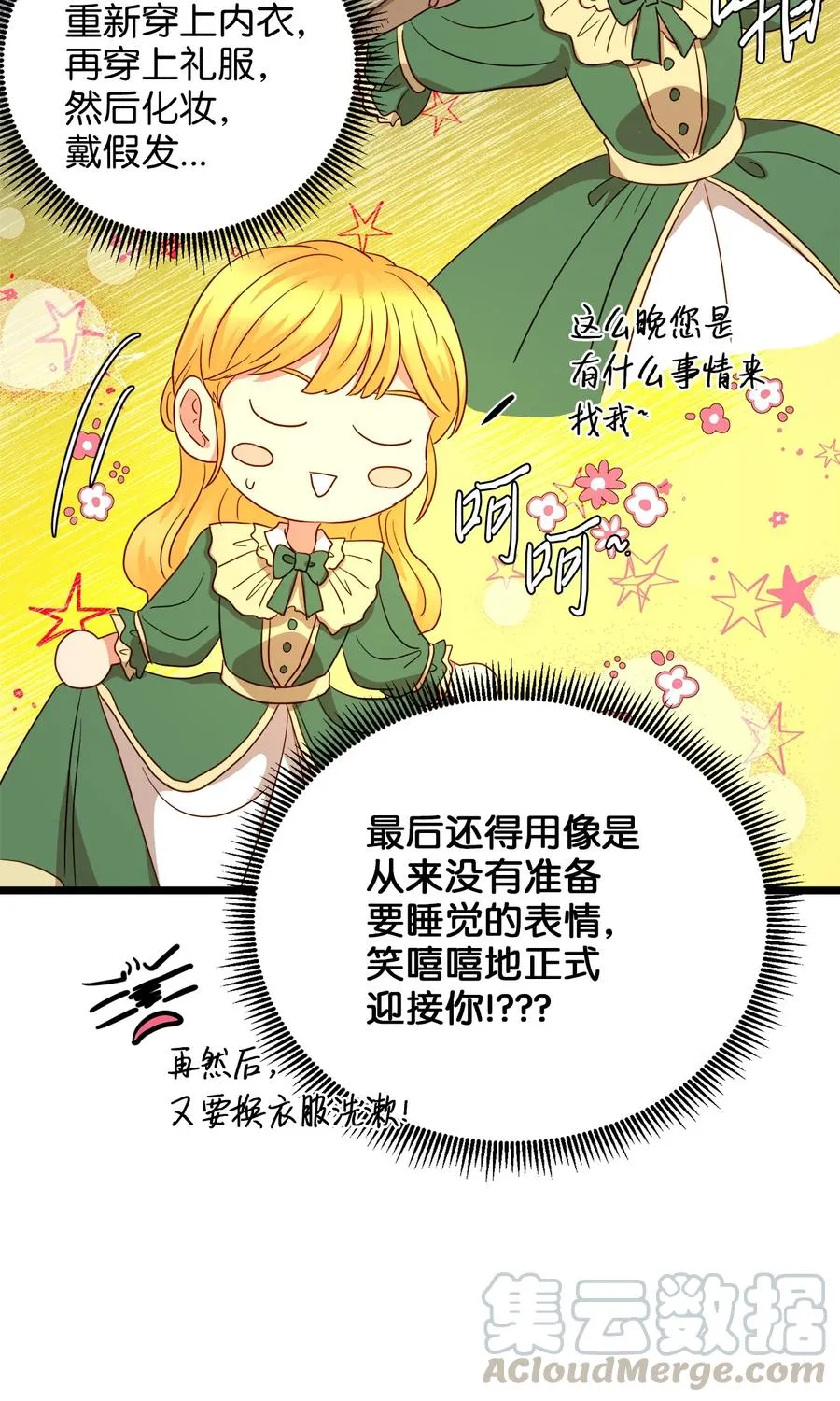 23 夜间娱乐 第28页