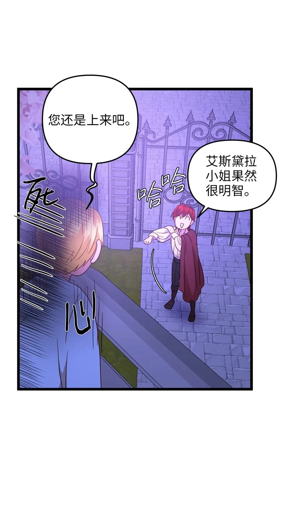 23 夜间娱乐 第29页