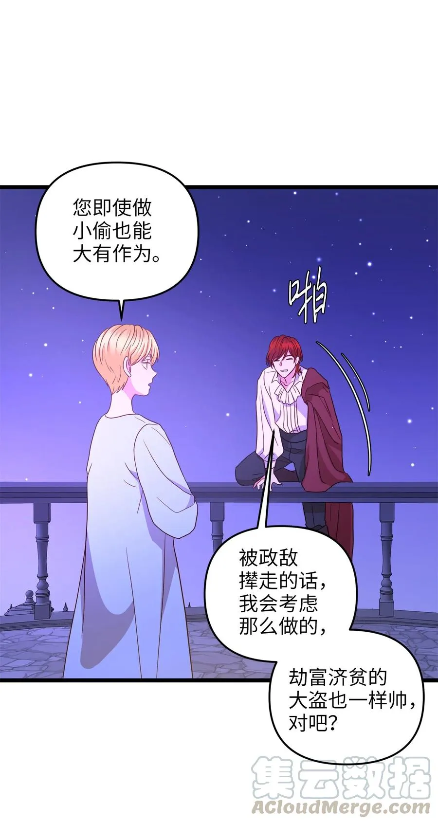 23 夜间娱乐 第31页