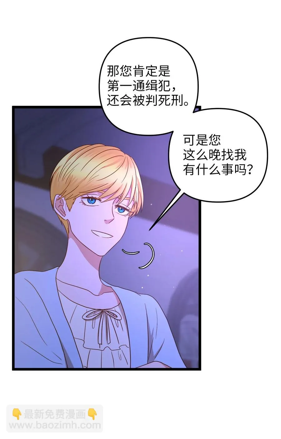 23 夜间娱乐 第32页
