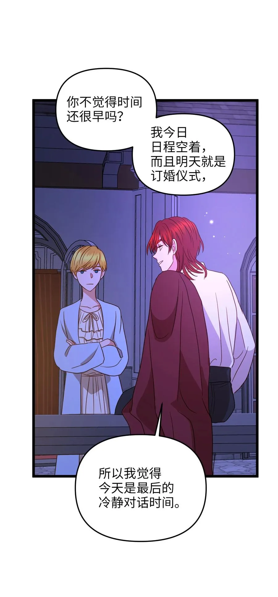 23 夜间娱乐 第33页