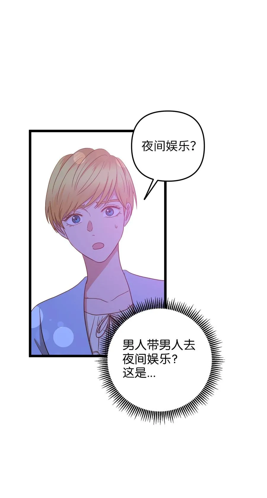 23 夜间娱乐 第36页