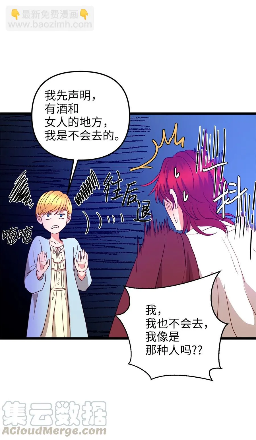 23 夜间娱乐 第37页