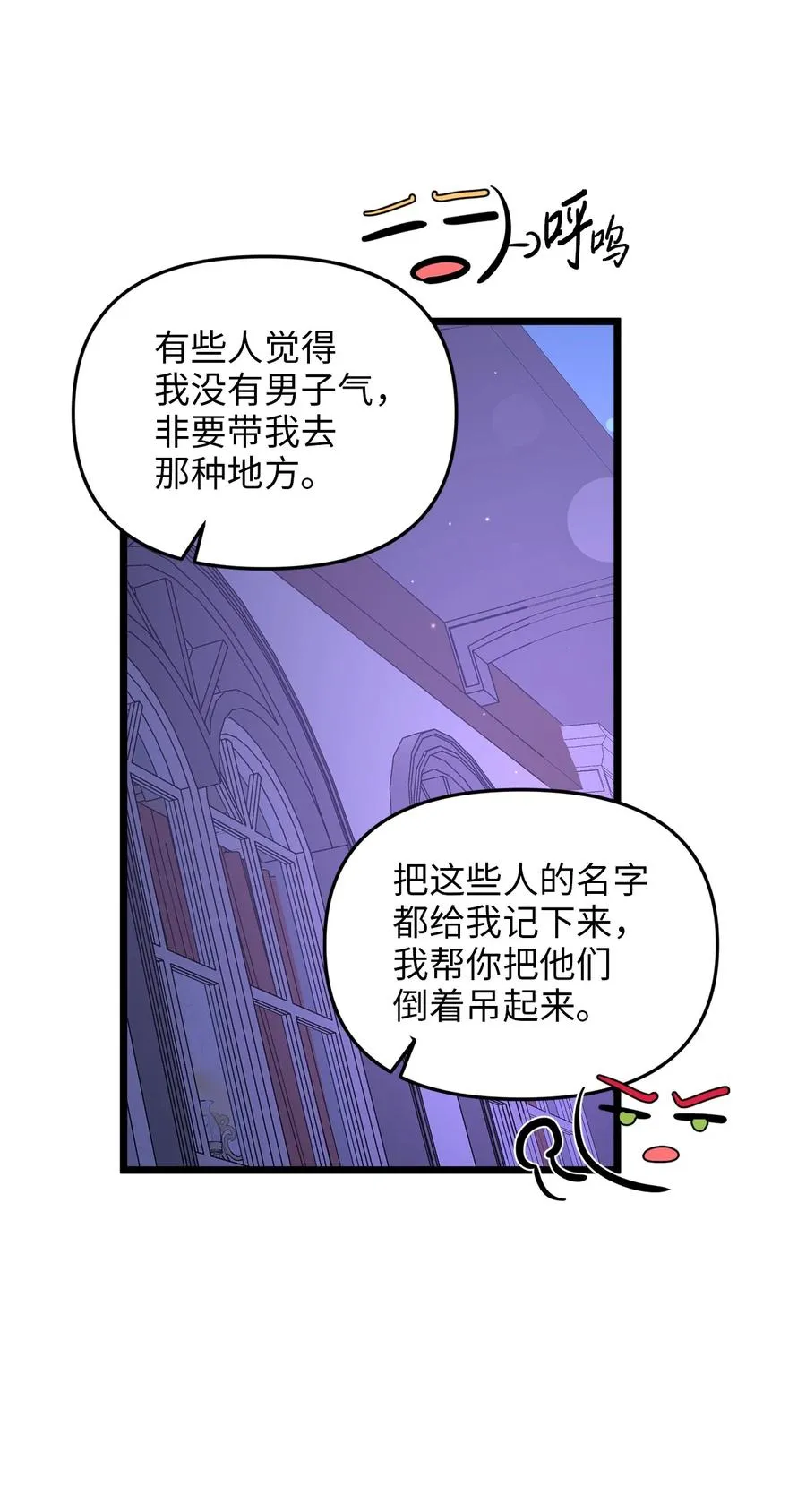 23 夜间娱乐 第38页
