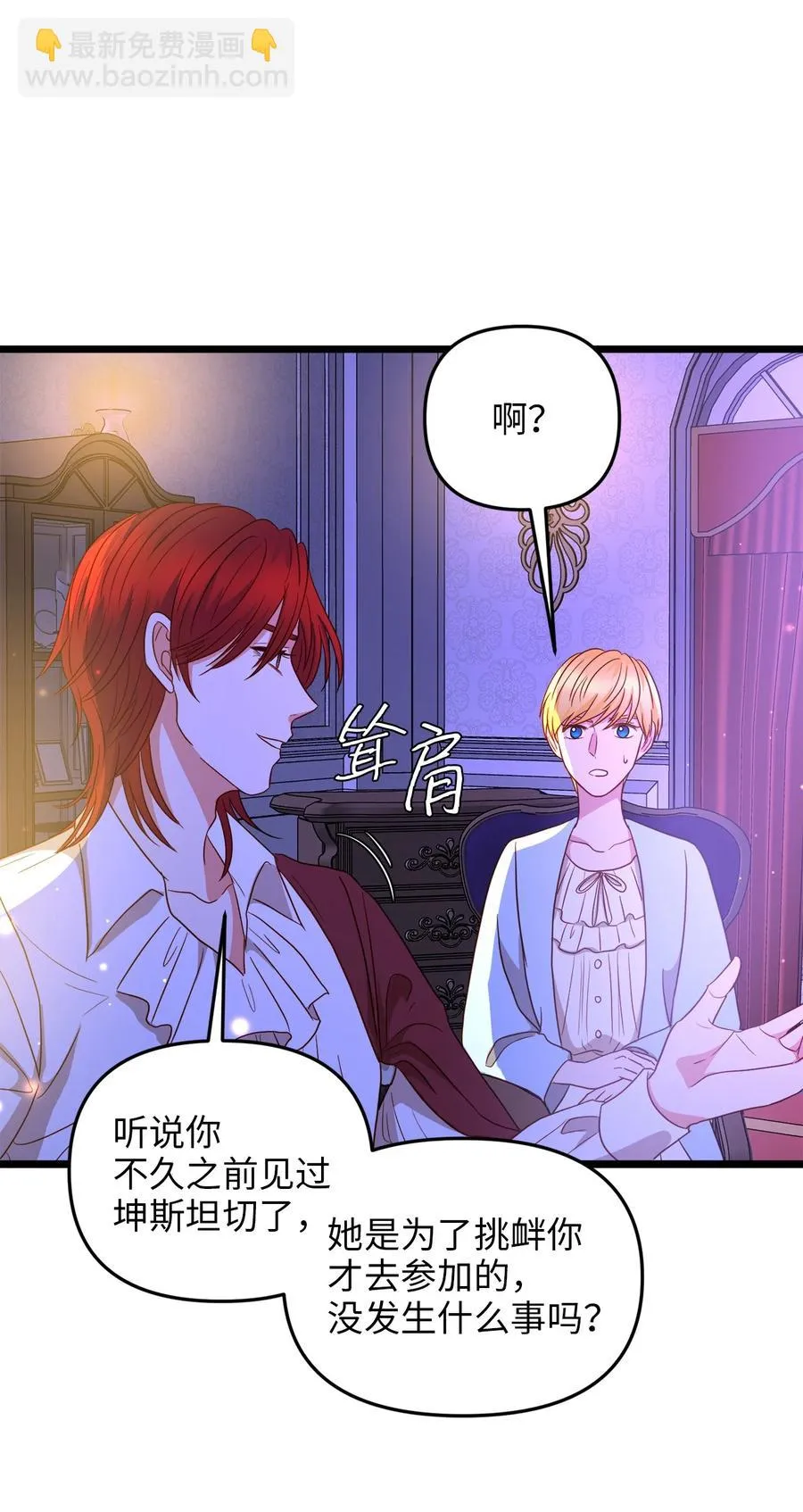 23 夜间娱乐 第50页