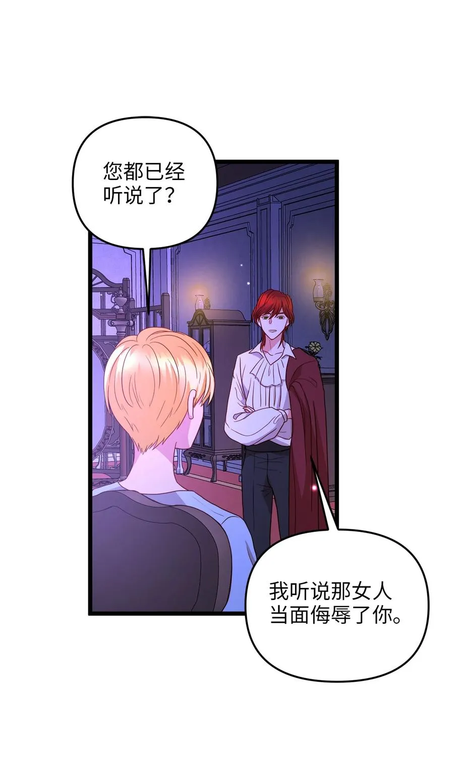 23 夜间娱乐 第51页