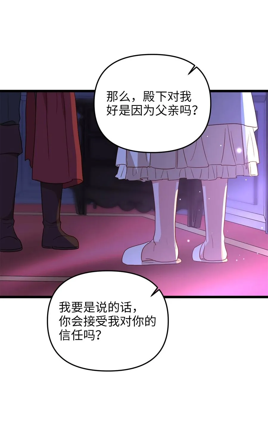 23 夜间娱乐 第68页