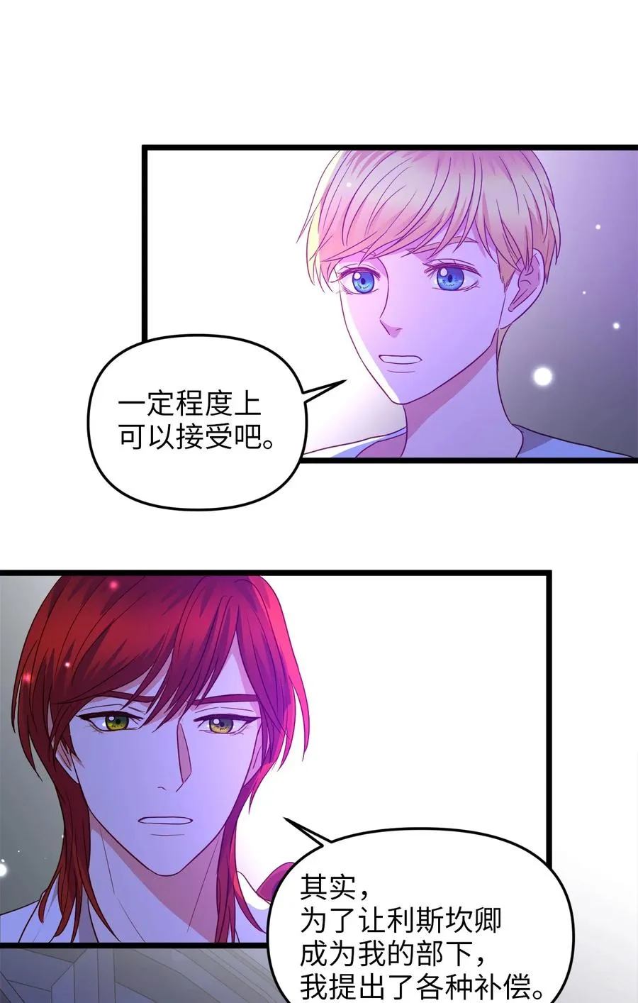 23 夜间娱乐 第69页
