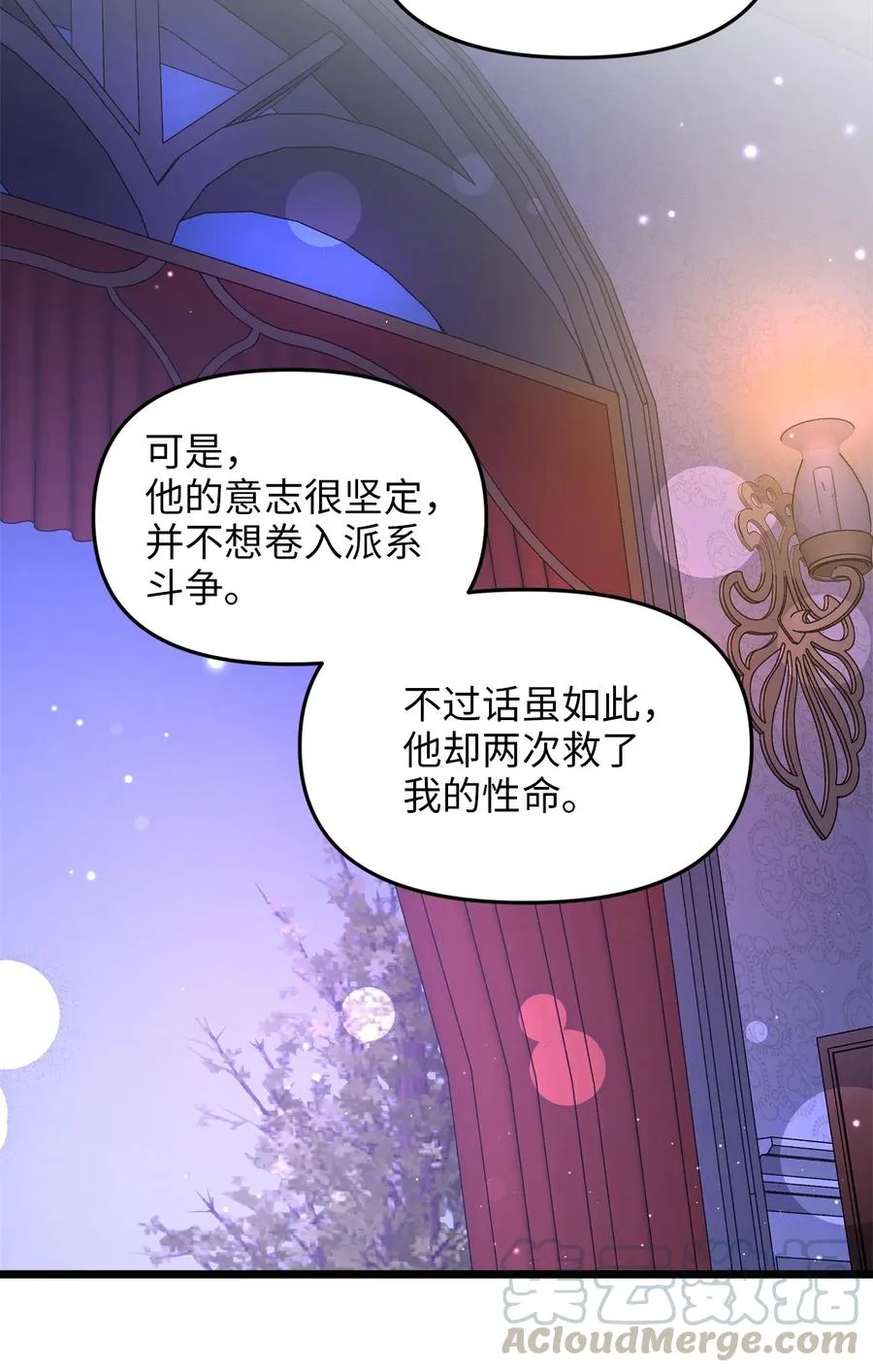 23 夜间娱乐 第70页