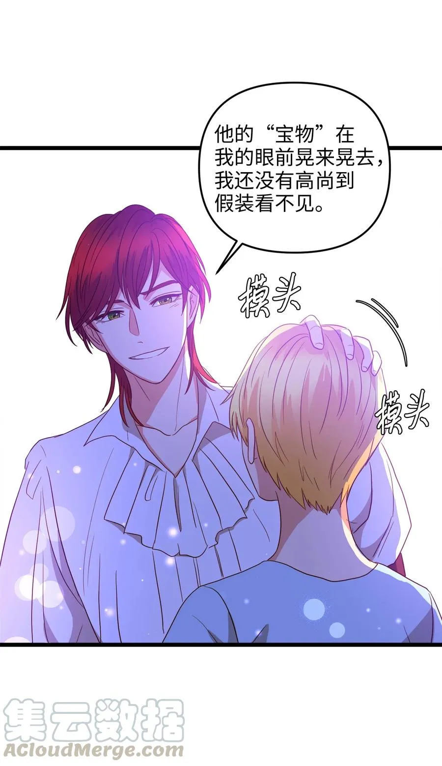 23 夜间娱乐 第73页