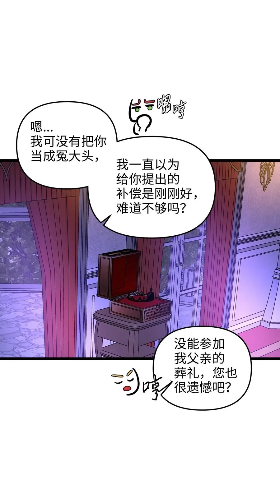23 夜间娱乐 第75页