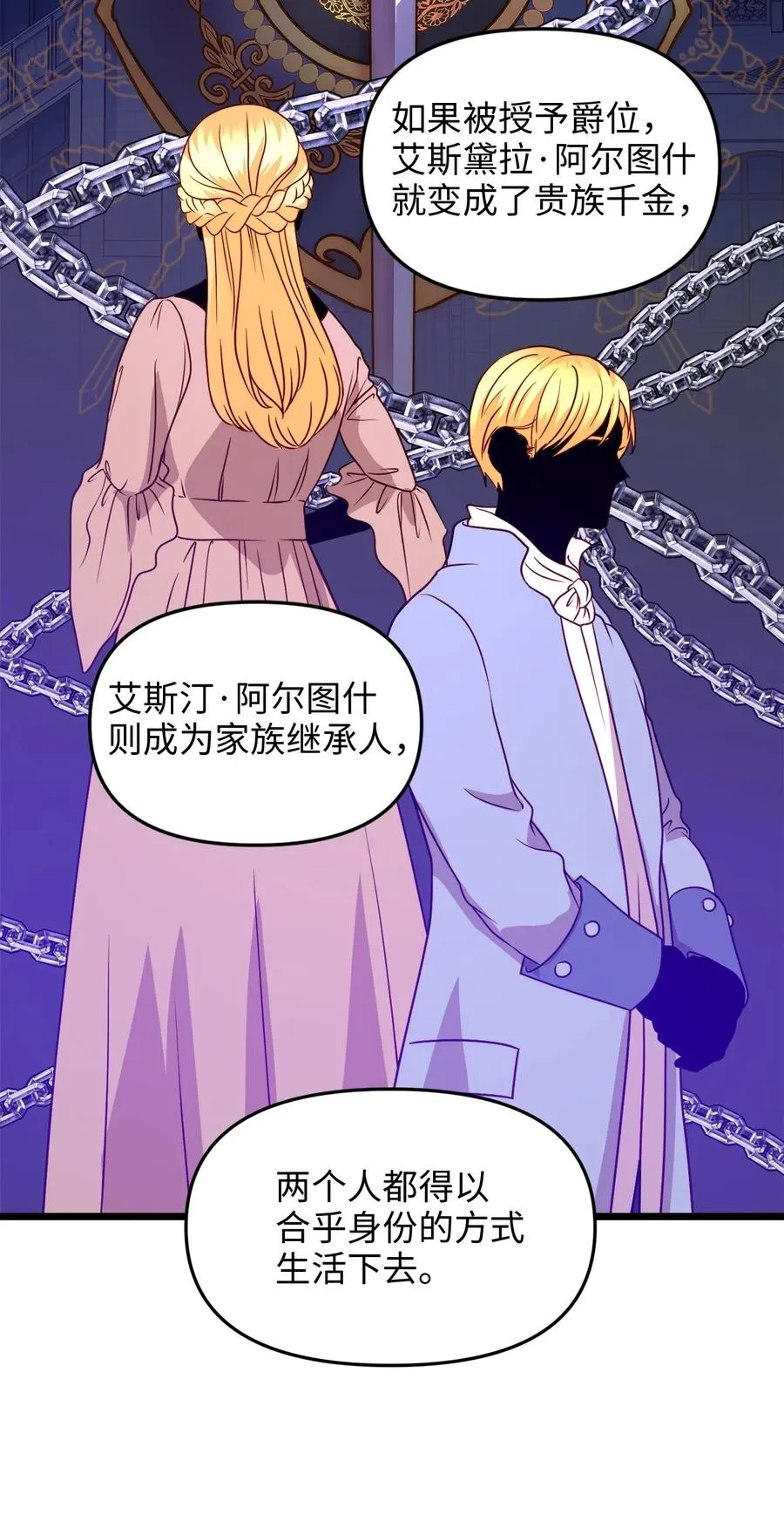 23 夜间娱乐 第77页