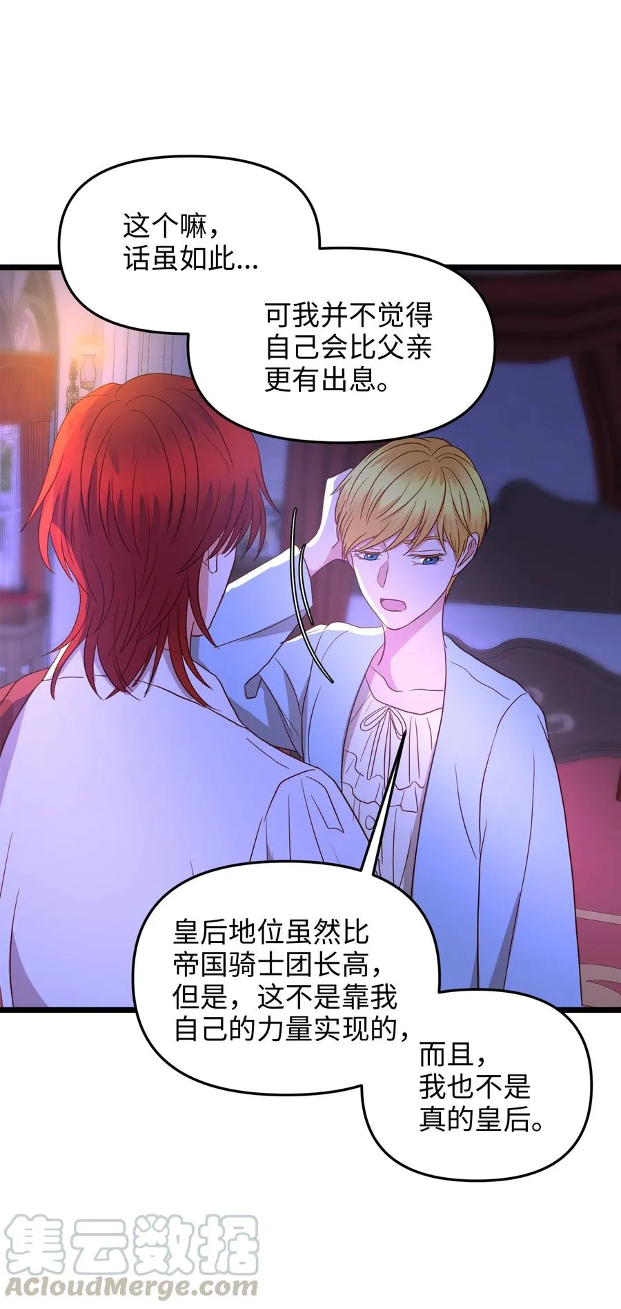 23 夜间娱乐 第79页