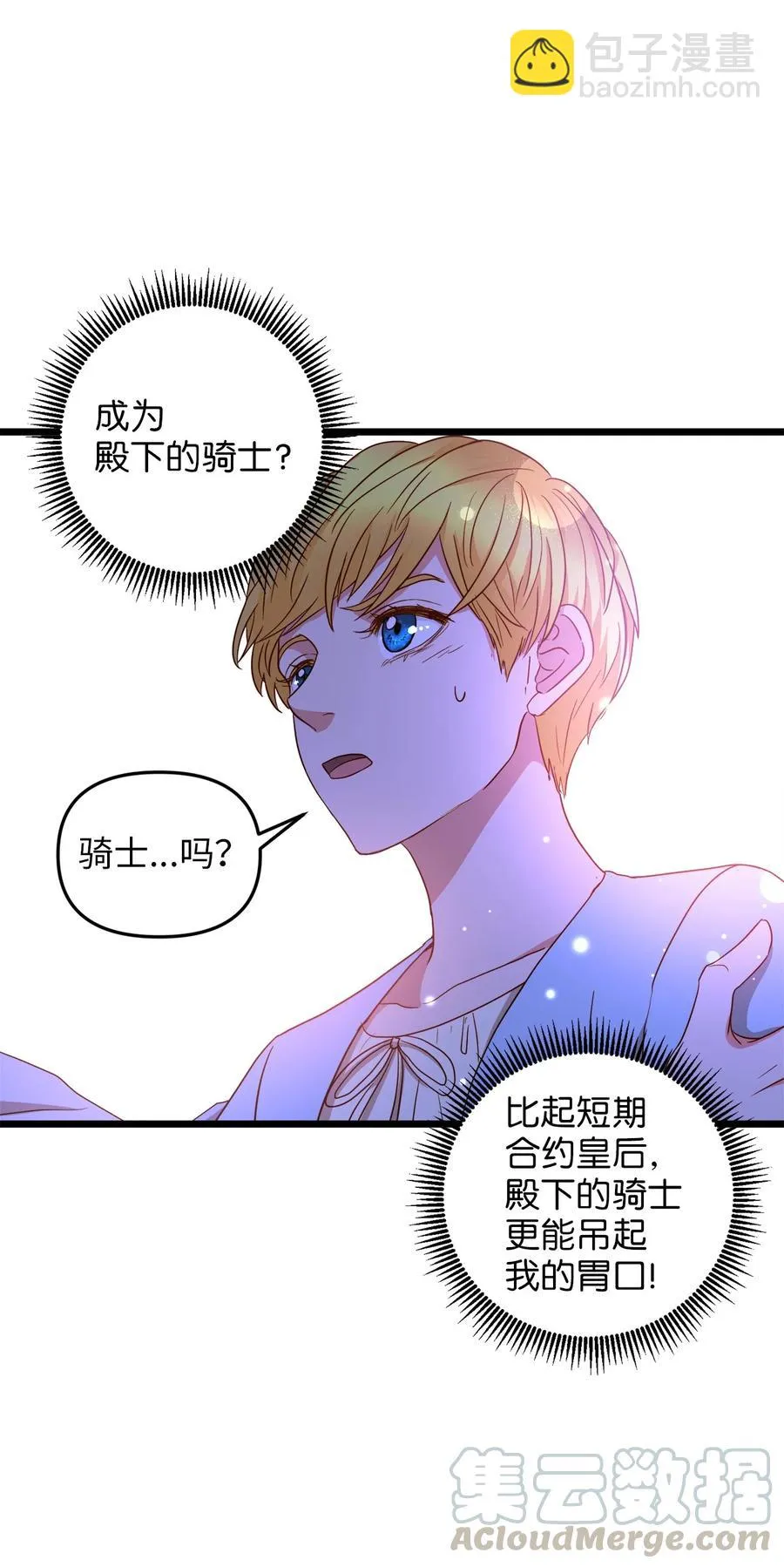 24 合约开始 第4页