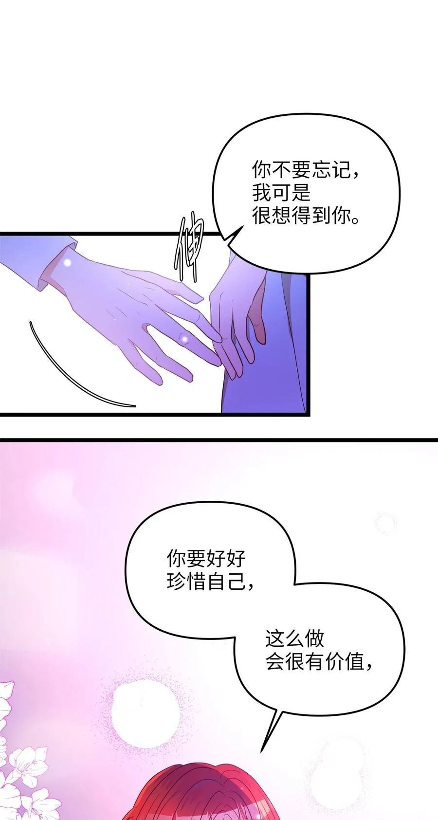 24 合约开始 第9页