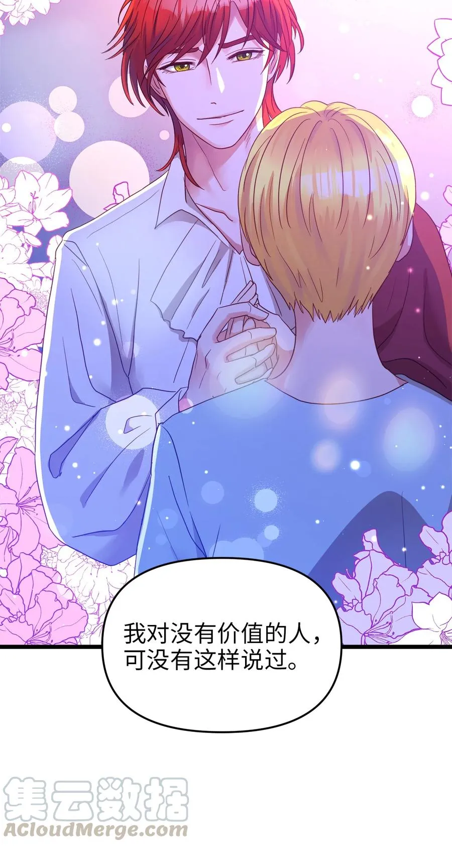 24 合约开始 第10页
