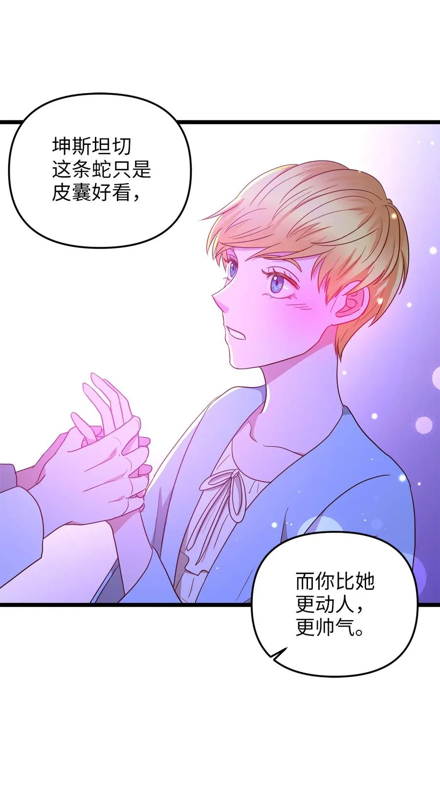 24 合约开始 第11页