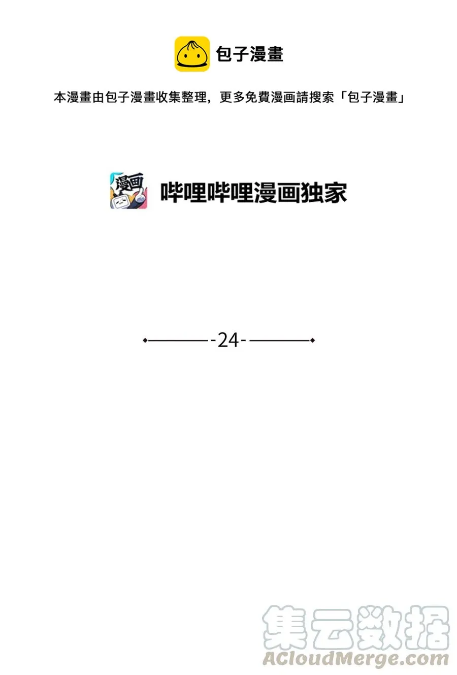 24 合约开始 第16页