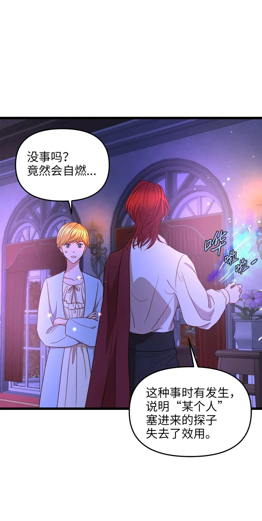 24 合约开始 第20页