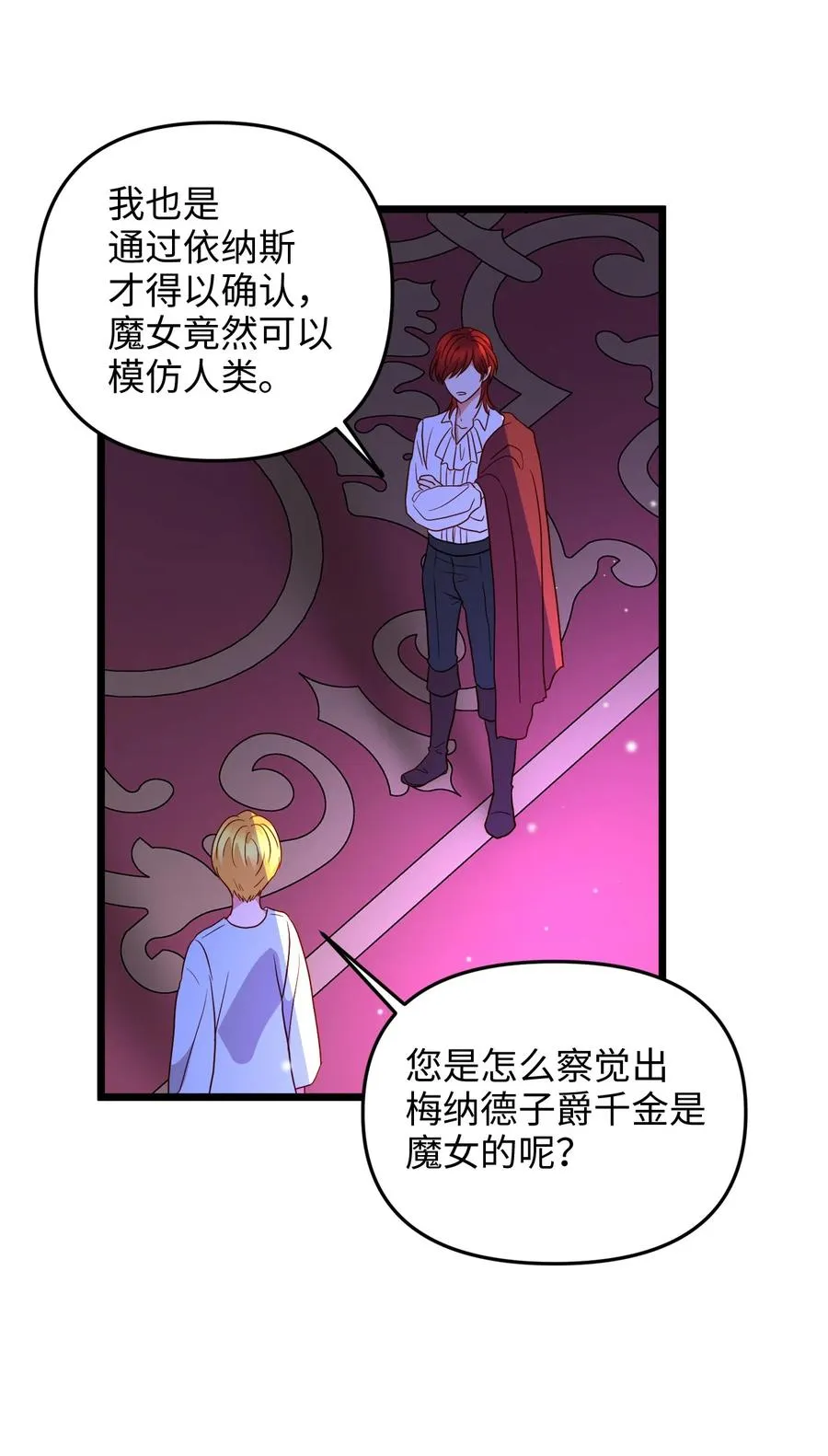 24 合约开始 第27页