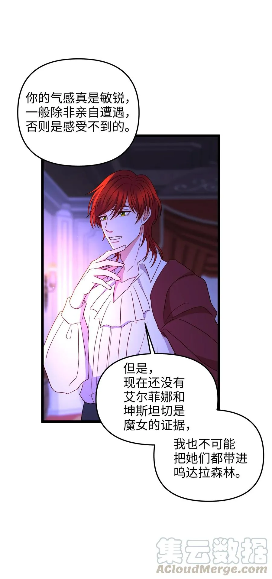 24 合约开始 第31页