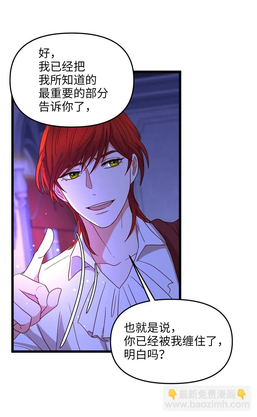 24 合约开始 第33页