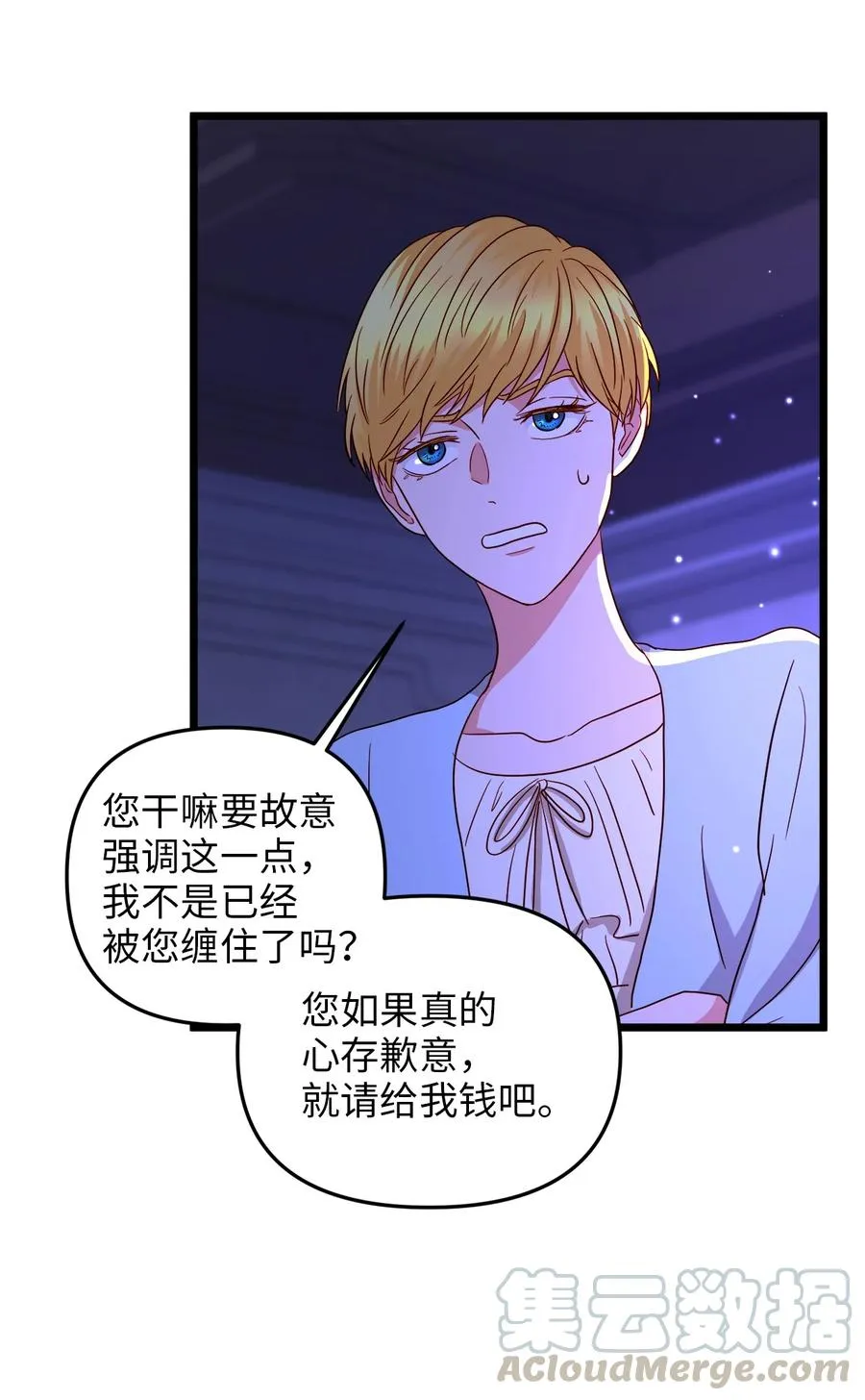 24 合约开始 第34页