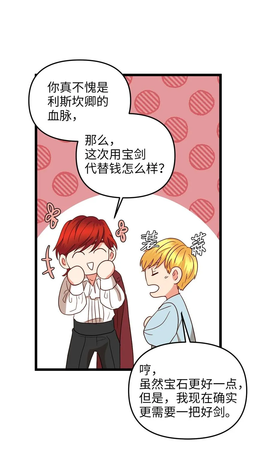 24 合约开始 第35页