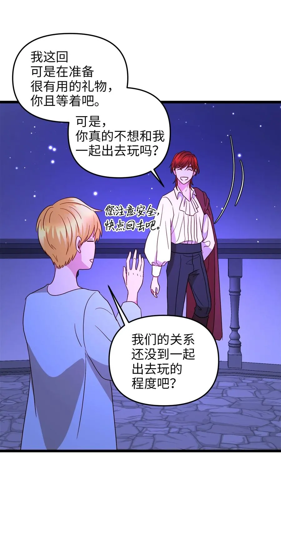 24 合约开始 第36页