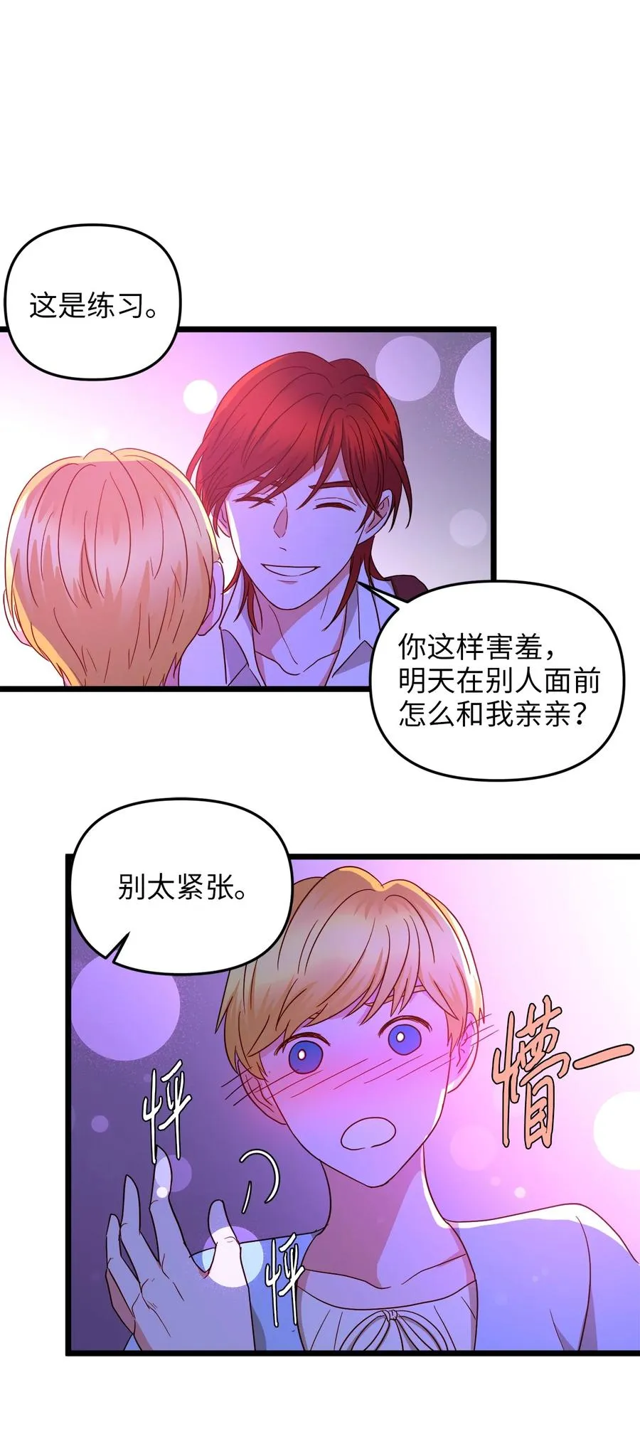 24 合约开始 第41页