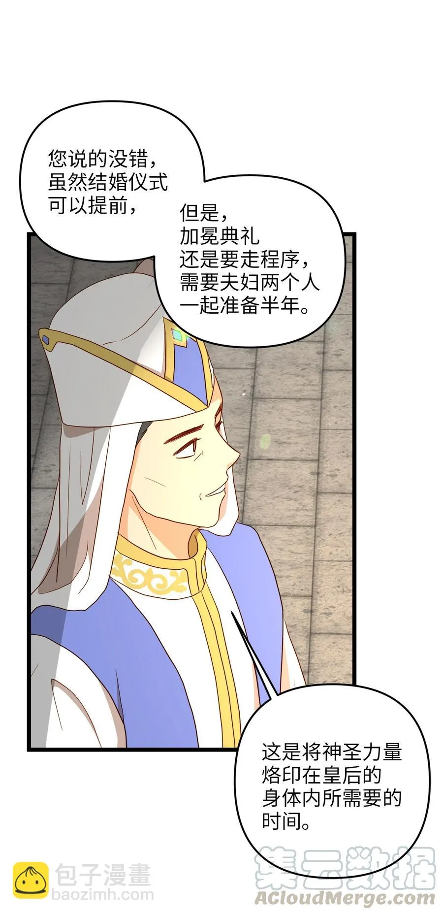 24 合约开始 第49页