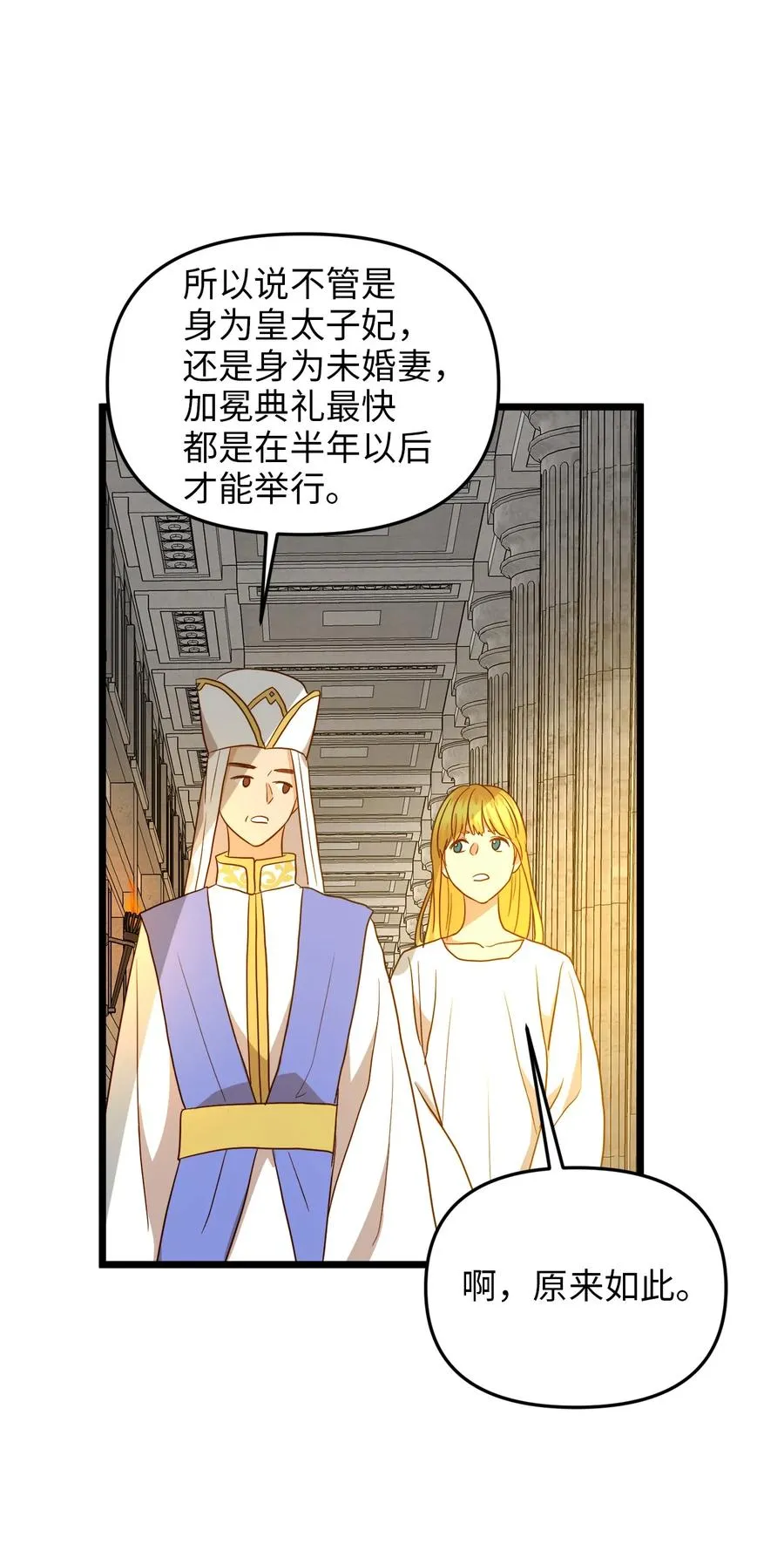 24 合约开始 第50页