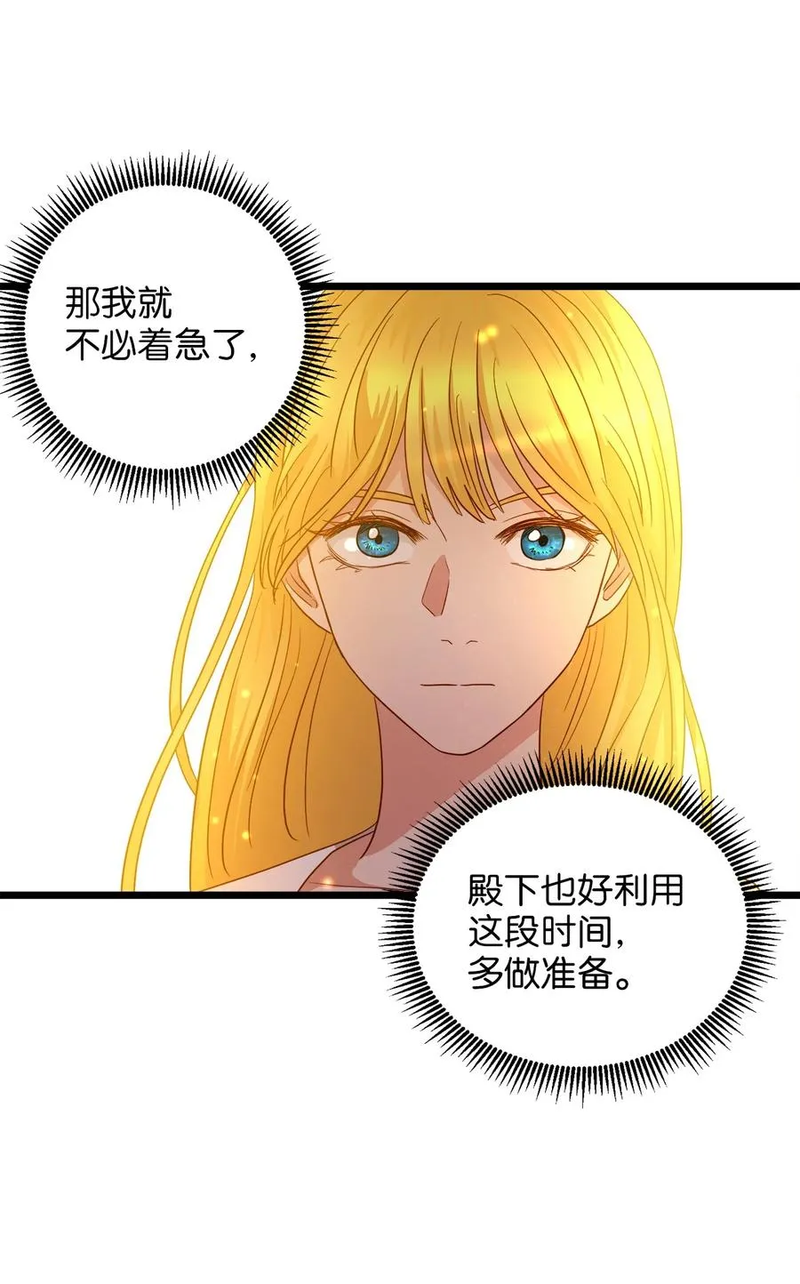 24 合约开始 第51页
