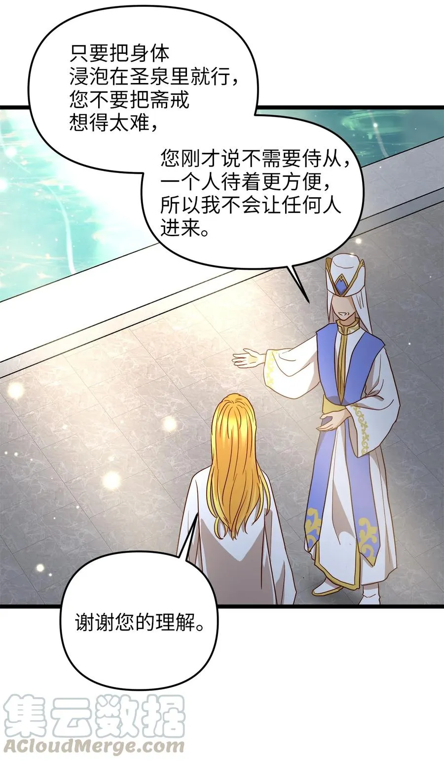 24 合约开始 第58页