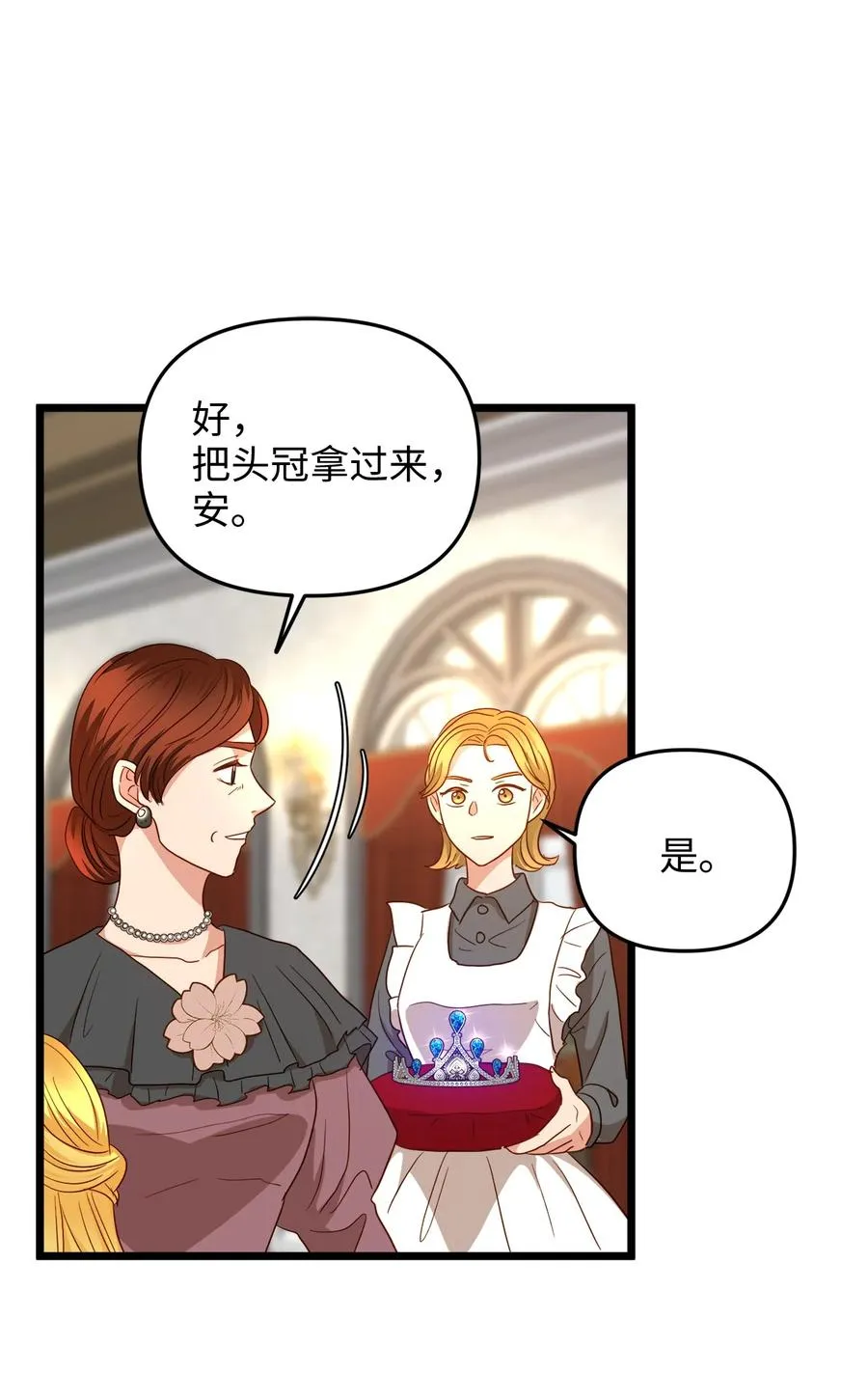 24 合约开始 第69页