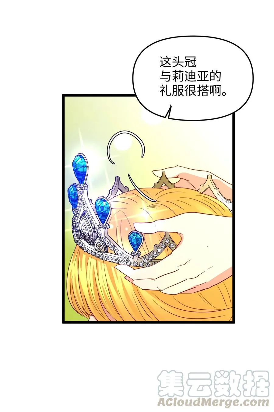 24 合约开始 第70页