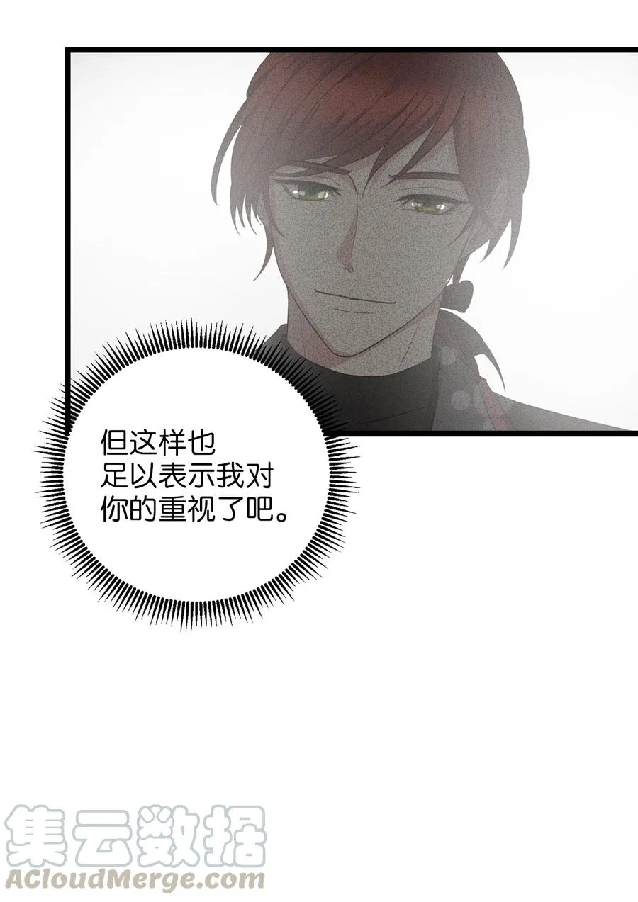 24 合约开始 第73页