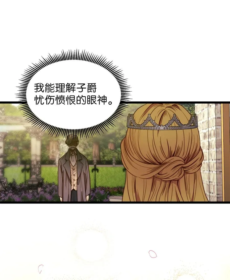 26 艾尔菲娜的挑衅 第6页