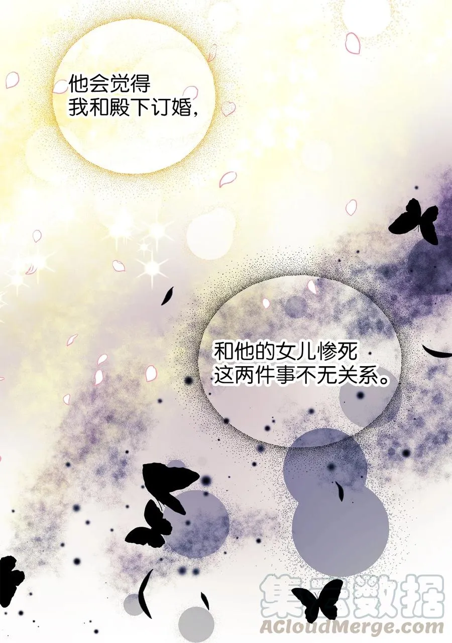 26 艾尔菲娜的挑衅 第7页
