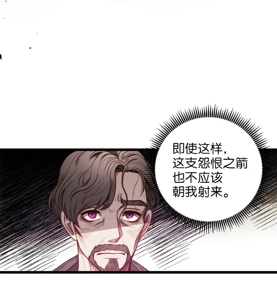 26 艾尔菲娜的挑衅 第8页