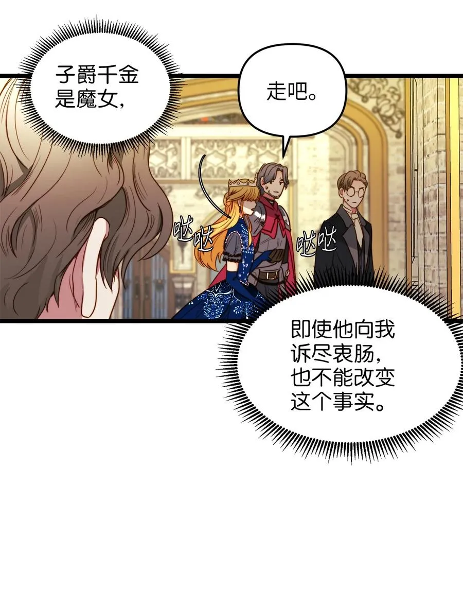 26 艾尔菲娜的挑衅 第9页