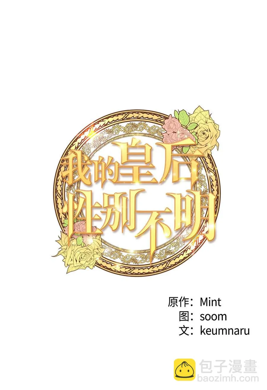 26 艾尔菲娜的挑衅 第15页