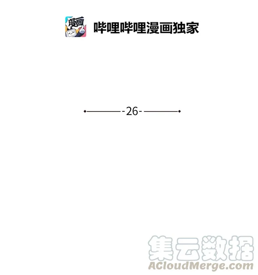 26 艾尔菲娜的挑衅 第16页