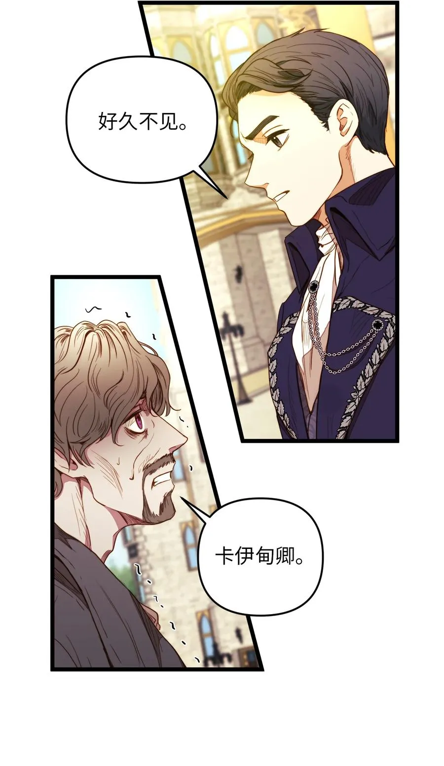 26 艾尔菲娜的挑衅 第17页