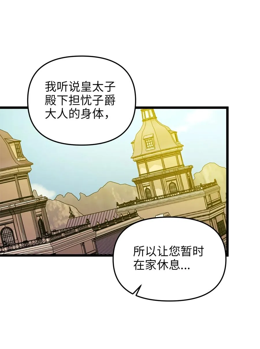 26 艾尔菲娜的挑衅 第18页