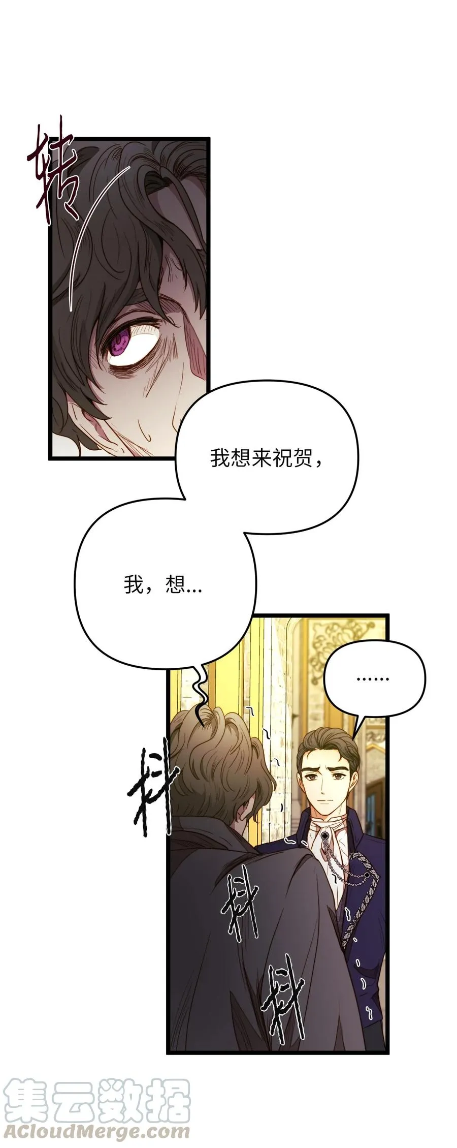 26 艾尔菲娜的挑衅 第22页