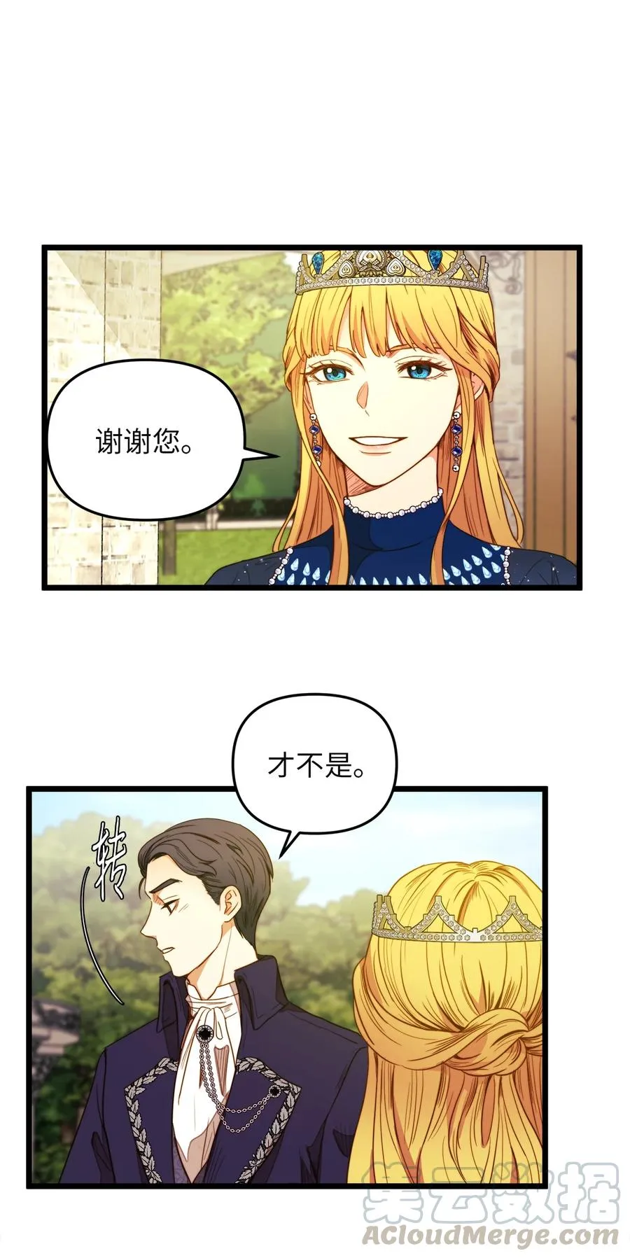 26 艾尔菲娜的挑衅 第28页
