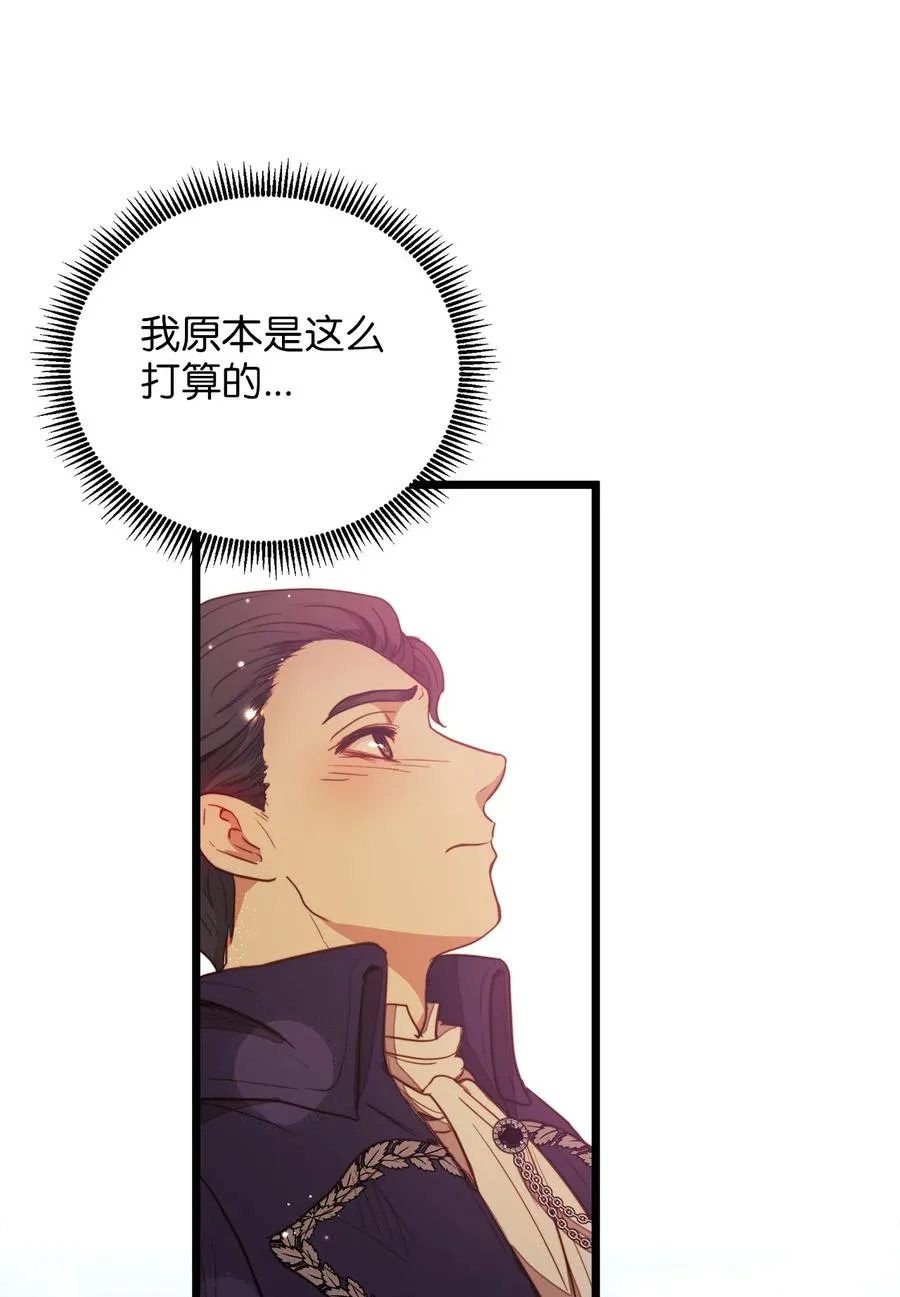 26 艾尔菲娜的挑衅 第47页