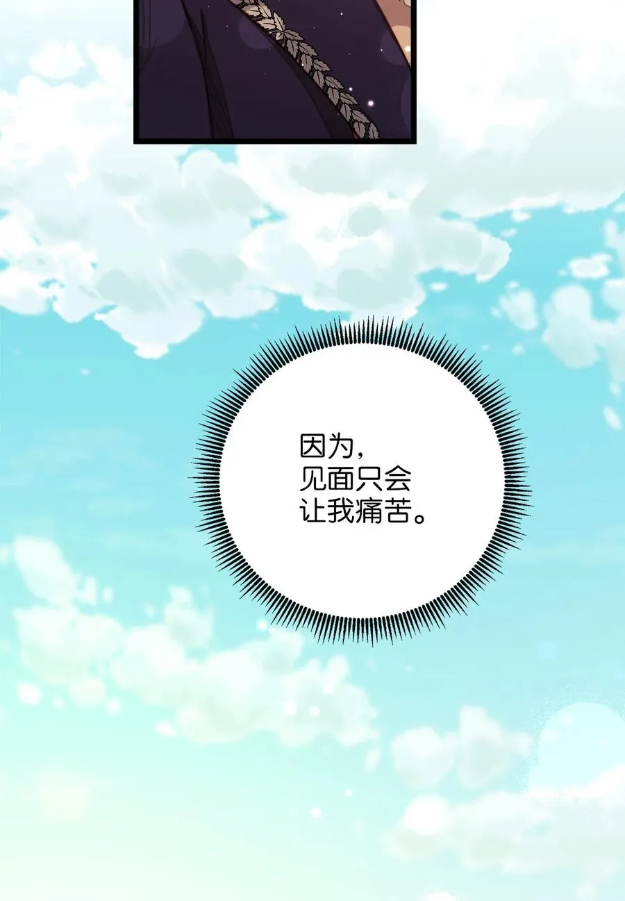26 艾尔菲娜的挑衅 第48页